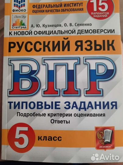 Впр, тесты и раб.тетради 3,5,6 классы