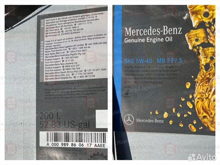 Масло Mercedes MB 229.5 5W40 моторное бочка 200 л