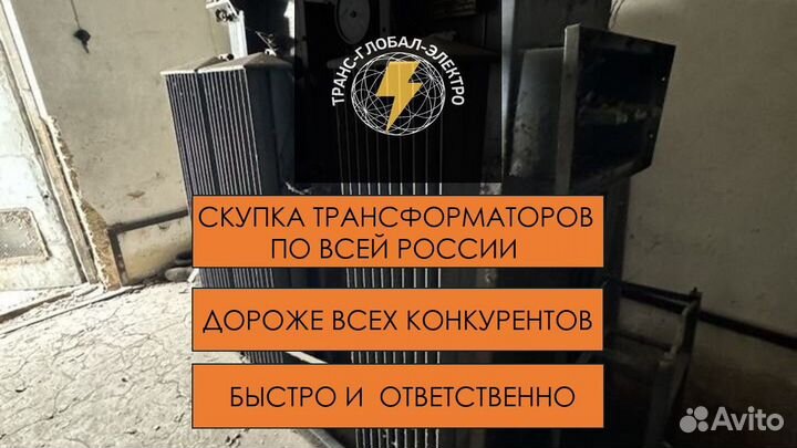 Трансформатор силовой масляный