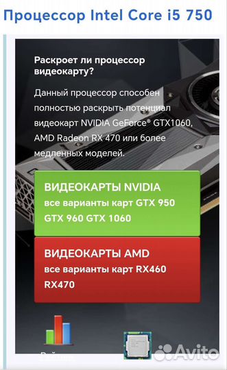 Мебель Gta5 i5 8gb video GTS450 Nvidia пк блок