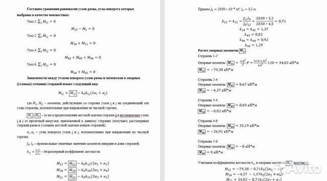 Руководство по решению задач по технической механике мовнин