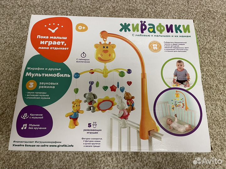 Мобиль на кроватку