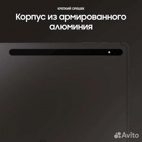 Samsung Tab S8+ 12.4