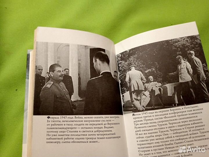 Иной Сталин. Политические реформы в СССР в 1933-37