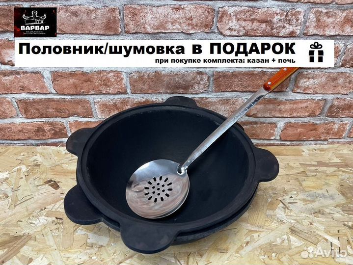 Казан чугунный узбекский