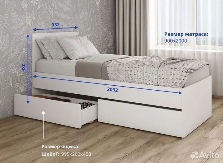 Кровать Мори с ящиками крмя 900.1 белый