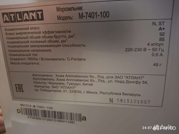 Морозильная камера бу