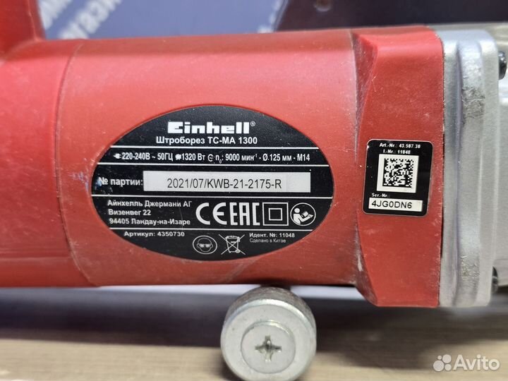 Штроборез Einhell TC-MA 1300 4350730