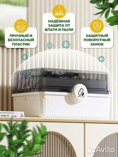 Аптечка органайзер