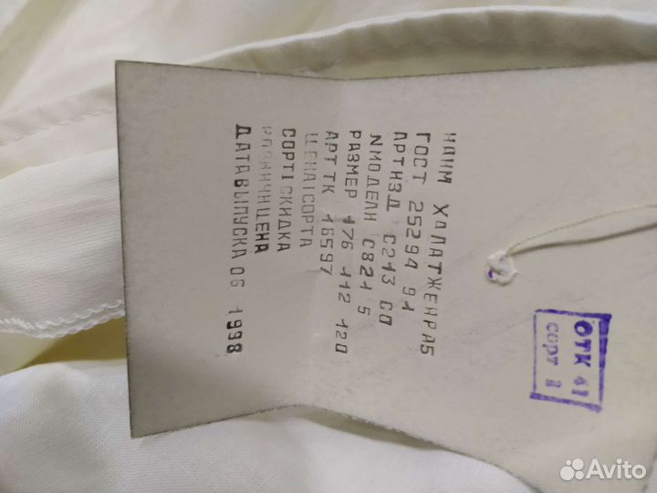 Медицинский халат х/б