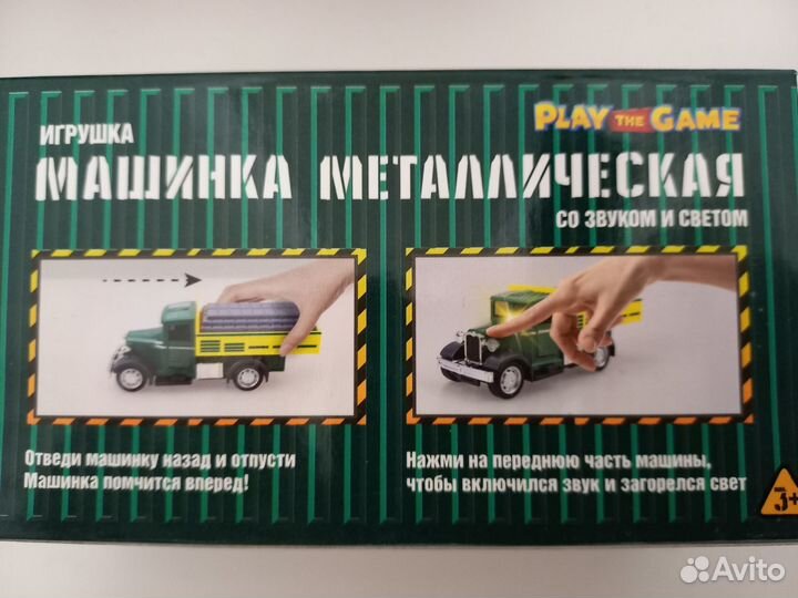 Машинка металлическая