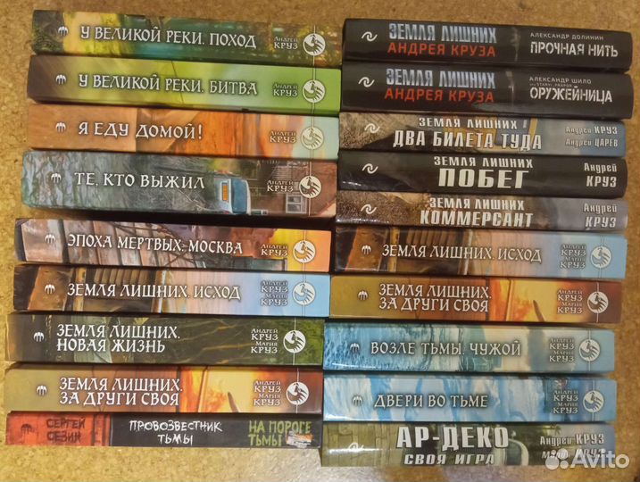 А. Круз и его Вселенные