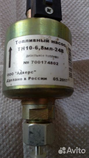 Топливный насос отопителя