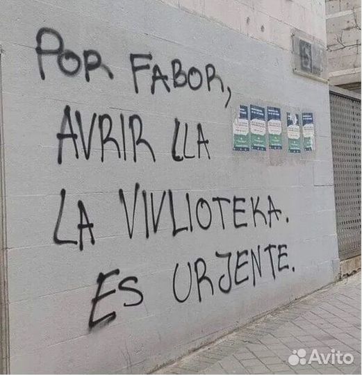 Репетитор по испанскому языку