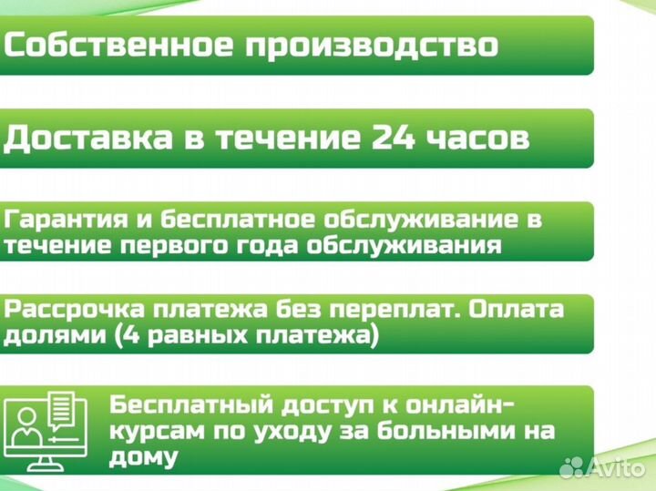 Кровать медицинская функциональная