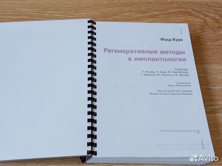 Регенеративные методы в имплантологии
