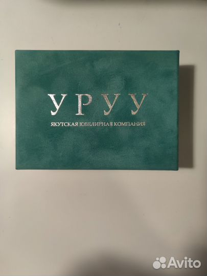 Бриллиант