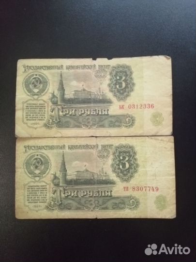 Бумажные купюры СССР разного номинала