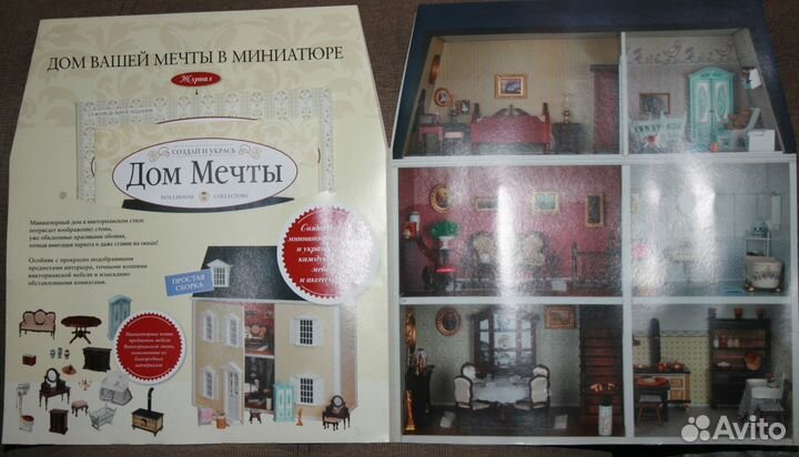 Журнал Дом мечты N1