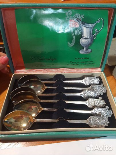 Ложки мельхиоровые с позолотой