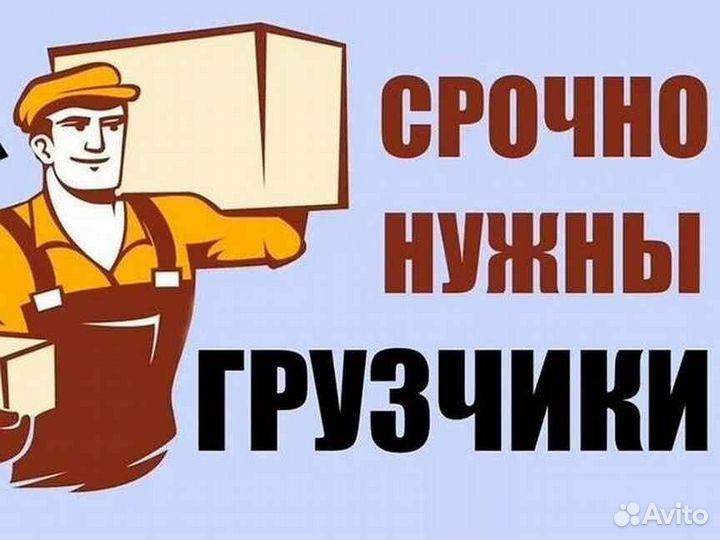 Грузчик на склад/вахта