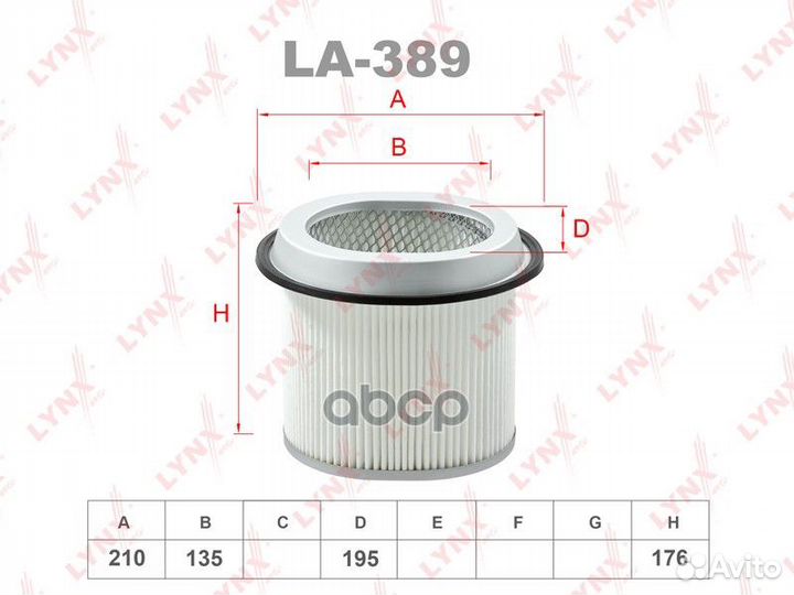 Фильтр воздушный LA389 lynxauto
