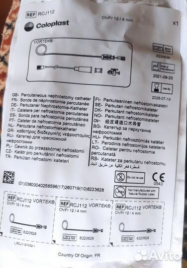 Нифростома