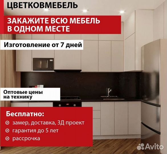 Кухни по модулям артикул 38751