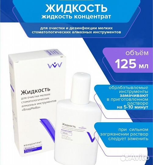 Жидкость для очиски алмазных инструмен концетрат