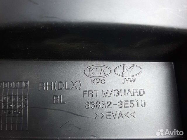 Брызговики kia optima передний правый