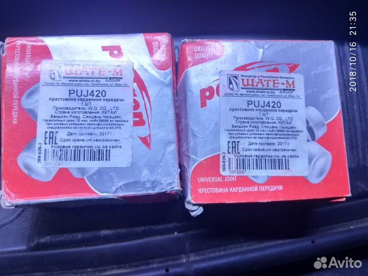 Крестовина заднего кардана новая для Киа Соренто 2
