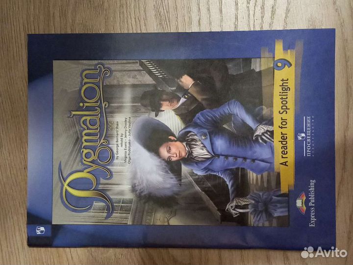 Книга для чтения 9 класс Spotlight 