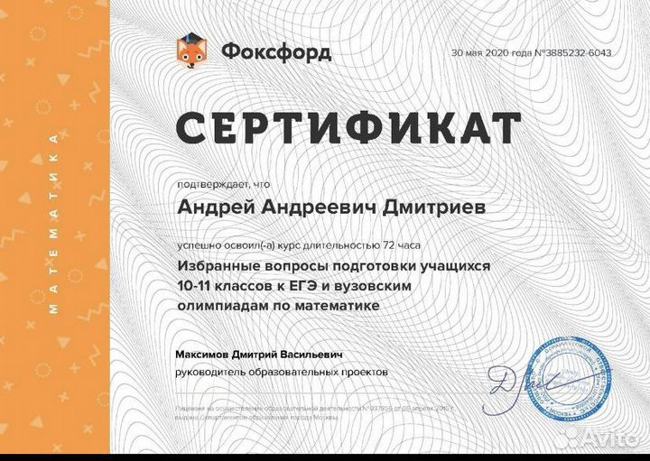 Репетитор по математике и информатике огэ, егэ