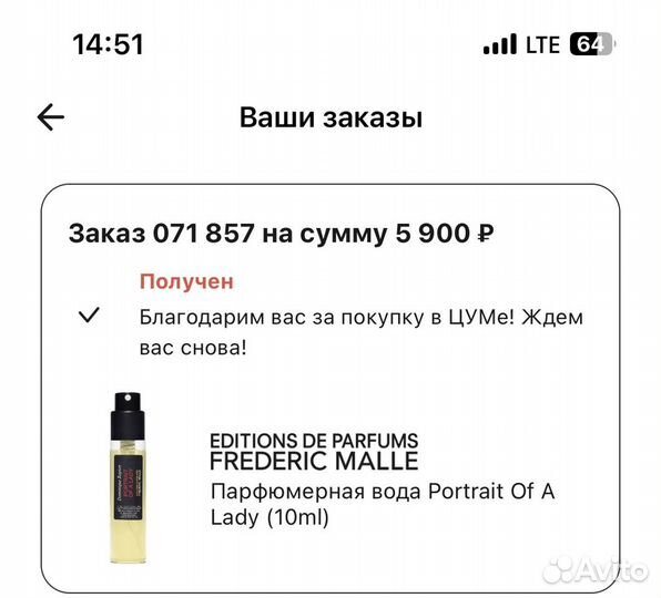 Frederic Malle Portrait of a Lady, оригинал цум