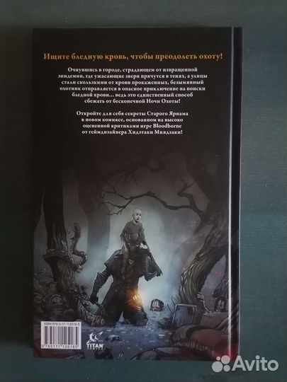 Bloodborne
