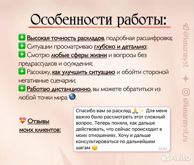 Таролог. Гадание на картах Таро. Консультация