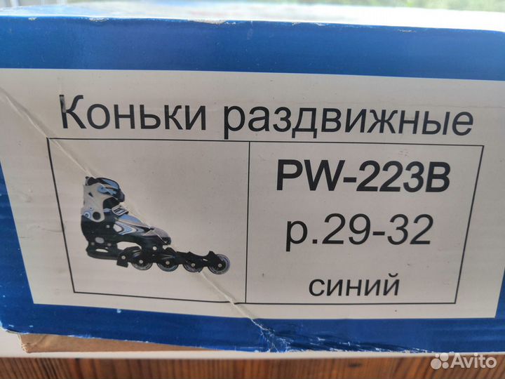 Ролики + коньки раздвижные р 29-32