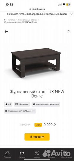 Стол