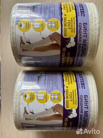 Бинт эластичный 5м