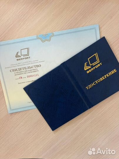 Удостоверения рабочих профессий Корочки Обучение