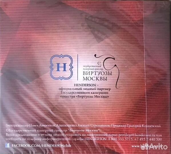 CD диск музыка Астор Пьяццолла Маэстро Танго