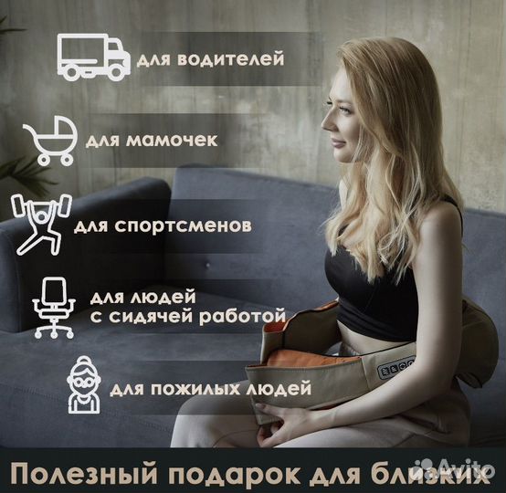Массажер для шеи и плеч