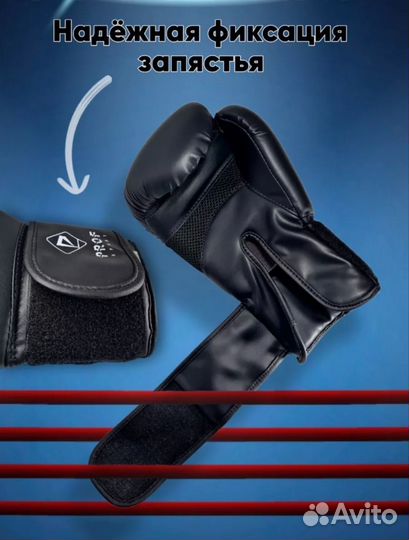 Боксерские перчатки 10 oz новые