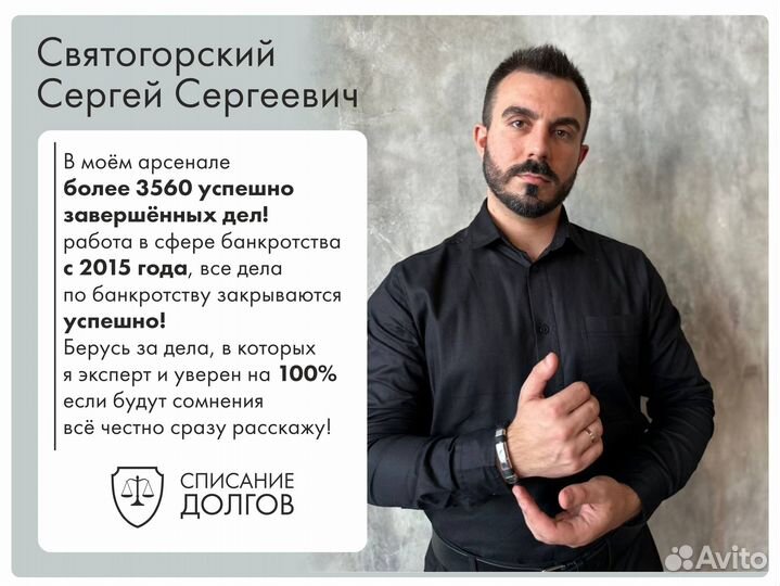 Списание долгов, Банкротство