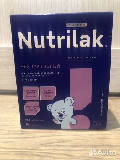 Nutrilon пепт,Nutrilak безлак,Малютка,Alfare Amino