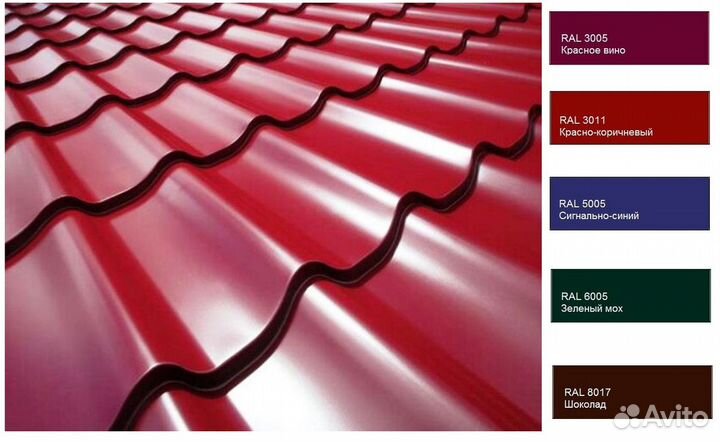 Профнастил, профлист для строительства