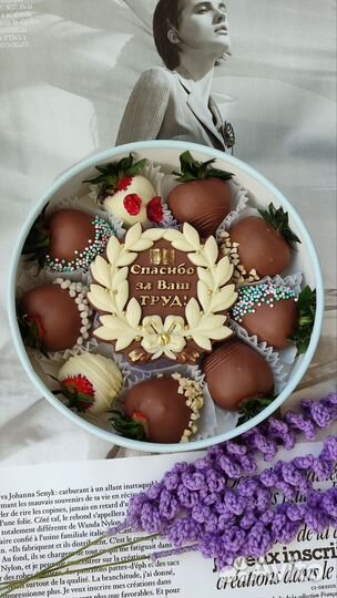 Шоколадные наборы, Клубника в шоколаде