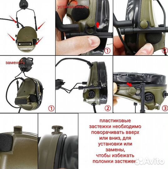 Тактические наушники на шлем