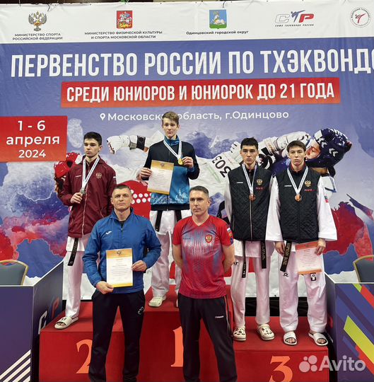 Тхэквондо индивидуально и в группе