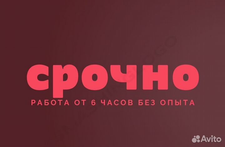 Помощник бариста 45